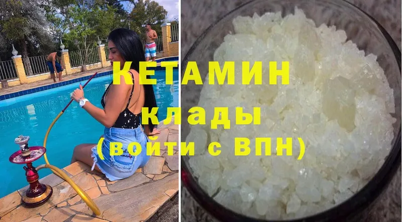 ОМГ ОМГ рабочий сайт  Гаврилов Посад  Кетамин ketamine 